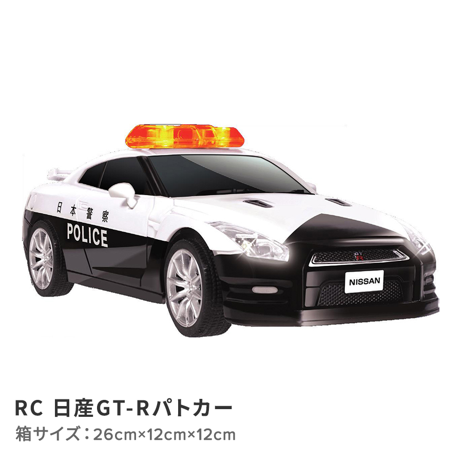 RC 日産GT-Rパトカー