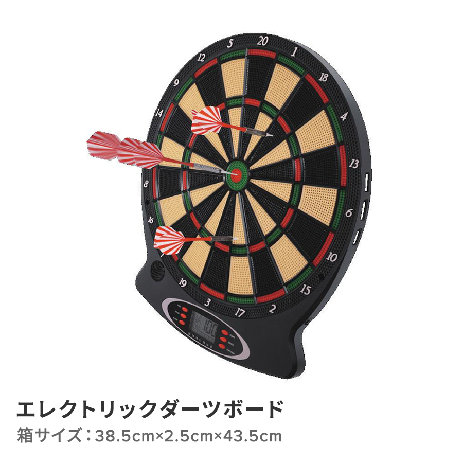 エレクトリックダーツボード