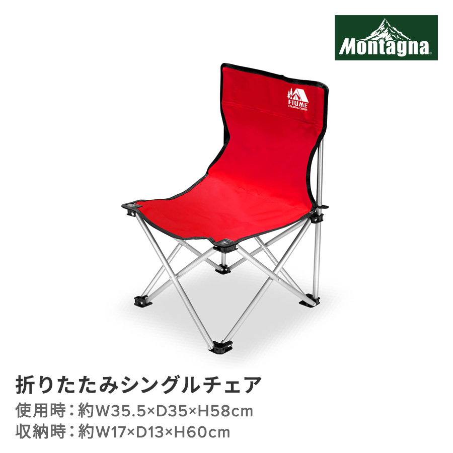 折りたたみシングルチェア