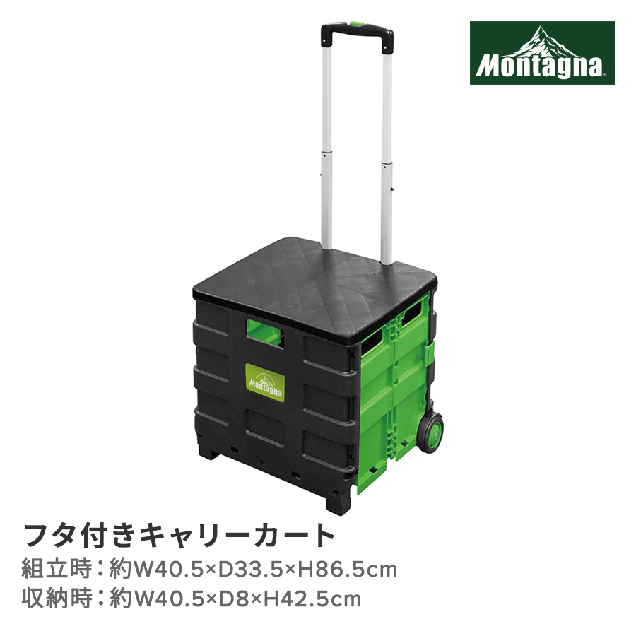 フタ付きキャリーカート