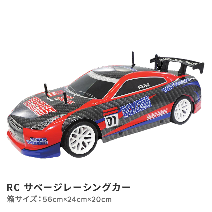 RC　サベージレーシングカー