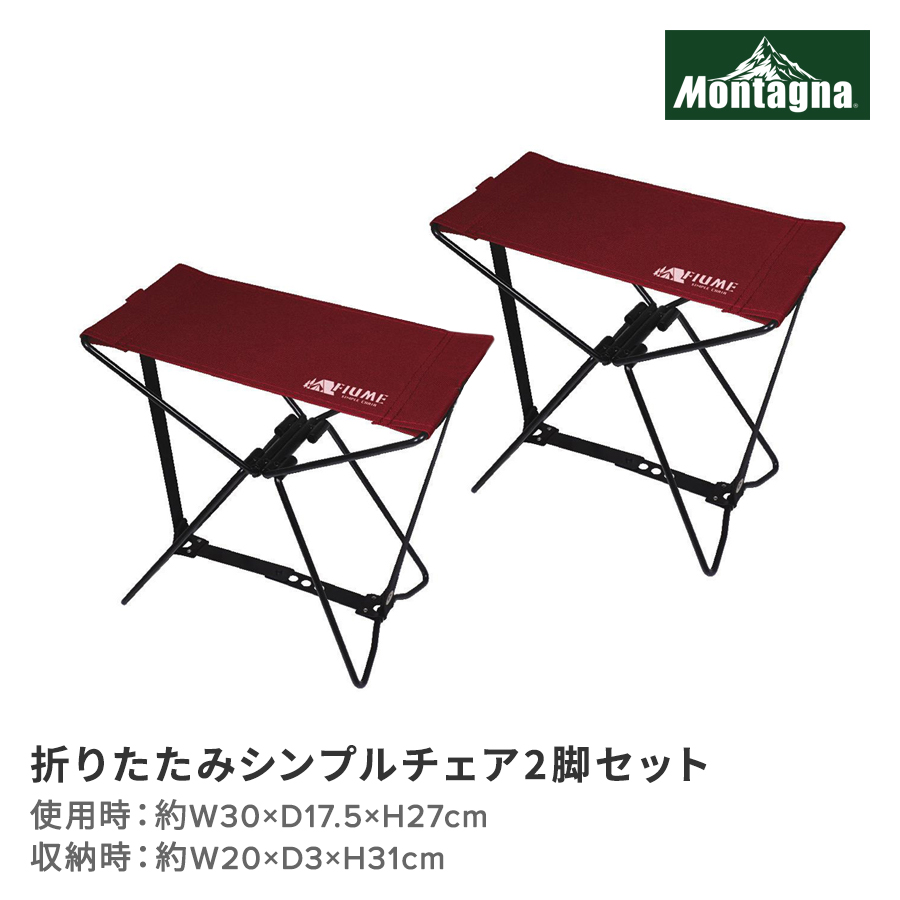 折りたたみシンプルチェア2脚セット