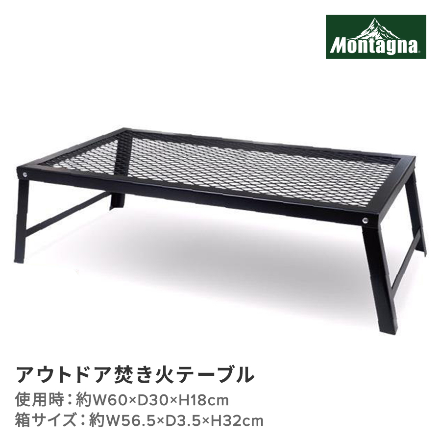 アウトドア焚き火テーブル