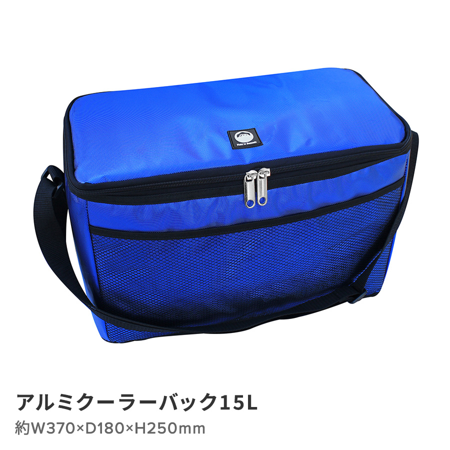 アルミクーラーバック15L