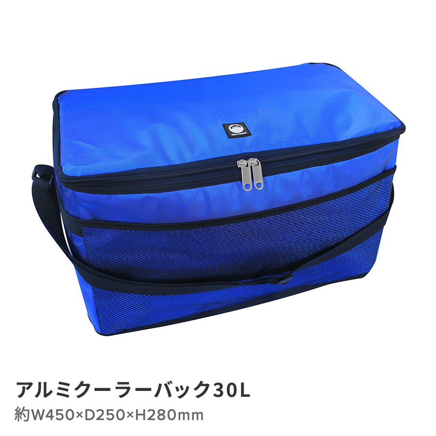 アルミクーラーバック30L
