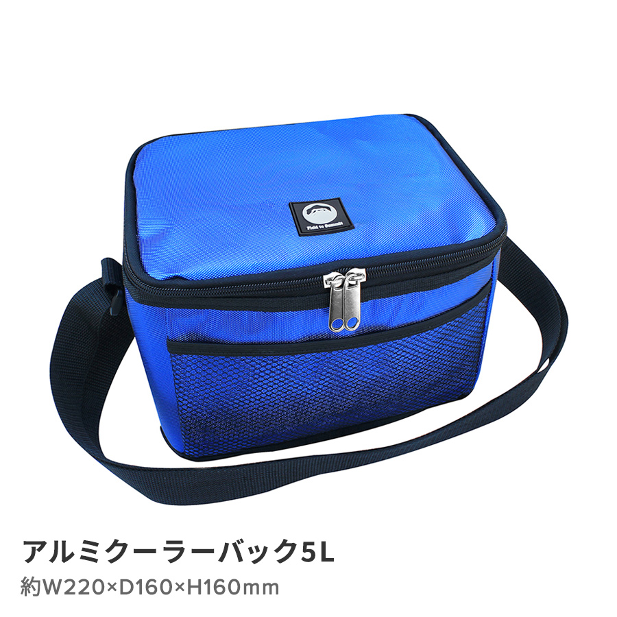 アルミクーラーバック5L