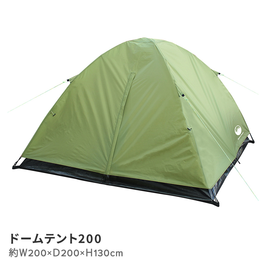 ドームテント200