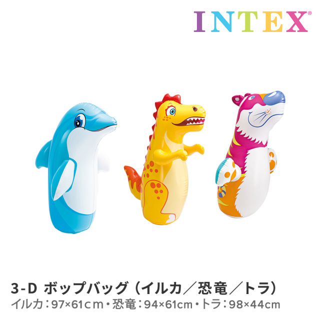 3-D ボップバッグ　イルカ　恐竜　トラ