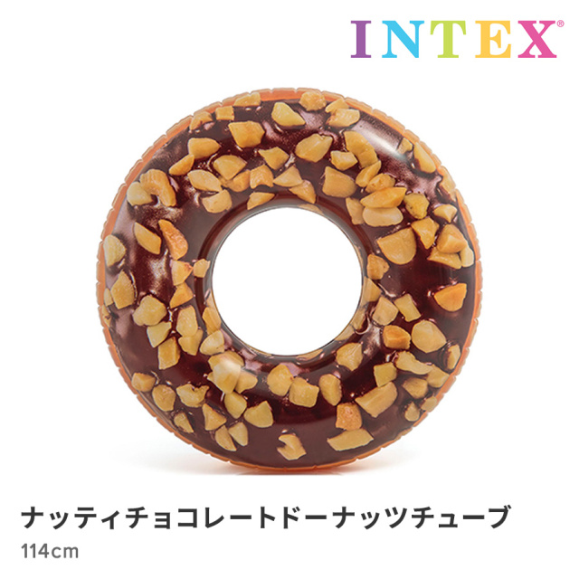 ナッティチョコレートドーナッツチューブ