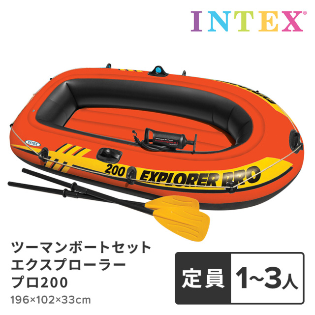 ツーマンボートセットエクスプローラ―プロ200