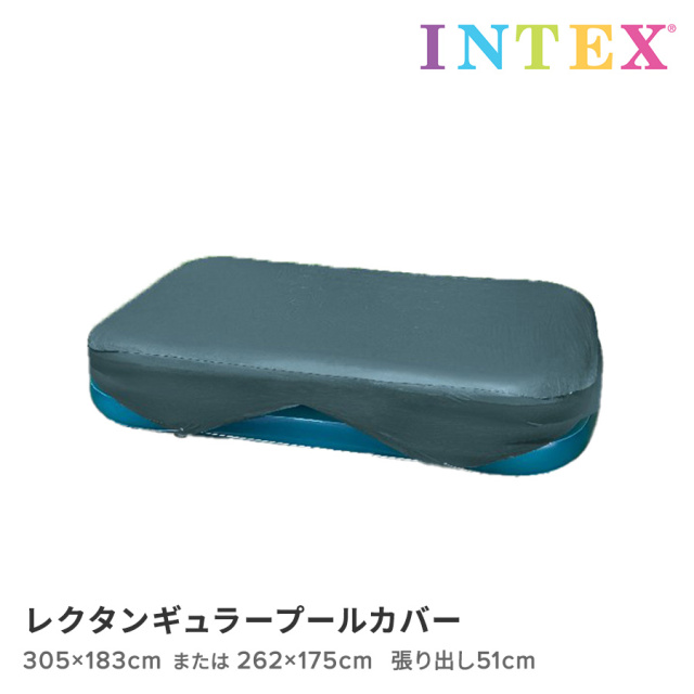レクタンギュラープールカバー