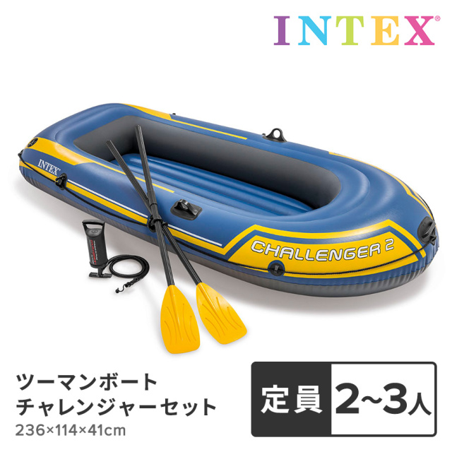 ツーマンボートチャレンジャーセット