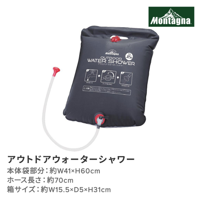 アウトドアウォーターシャワー