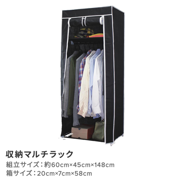 収納マルチラック