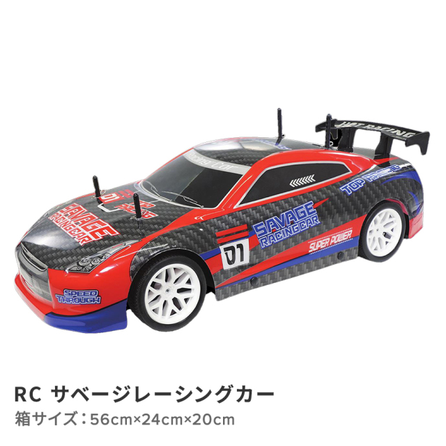 RC　サベージレーシングカー