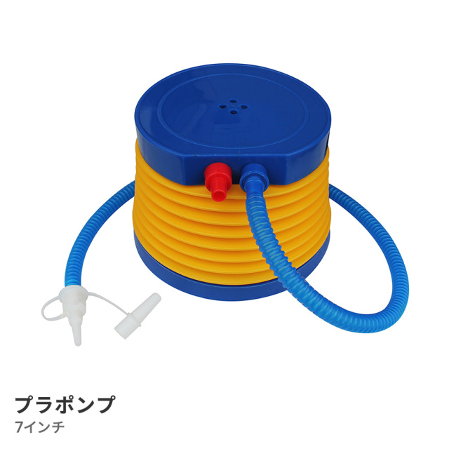 プラポンプ7インチ
