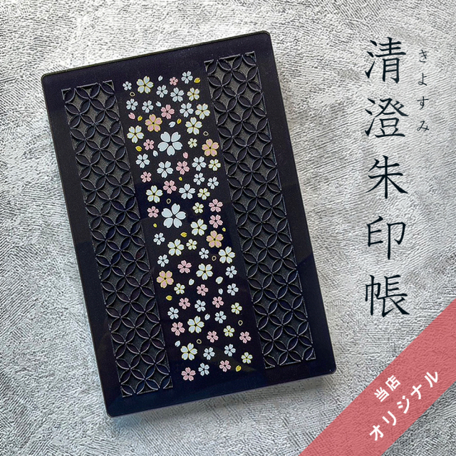 御朱印帳 大判 御朱印 彫刻 透明 御城印帳 御朱印帳 可愛い キャラクター かわいい 朱印帳 おしゃれ 御朱印 帳 ご朱印帳 かっこいい 集印帳 ご朱印帳 おしゃれ 神社 ご朱印 寺 蛇腹式 御朱印 桜 男性 レディース 女性 京都 ギフト プレゼント