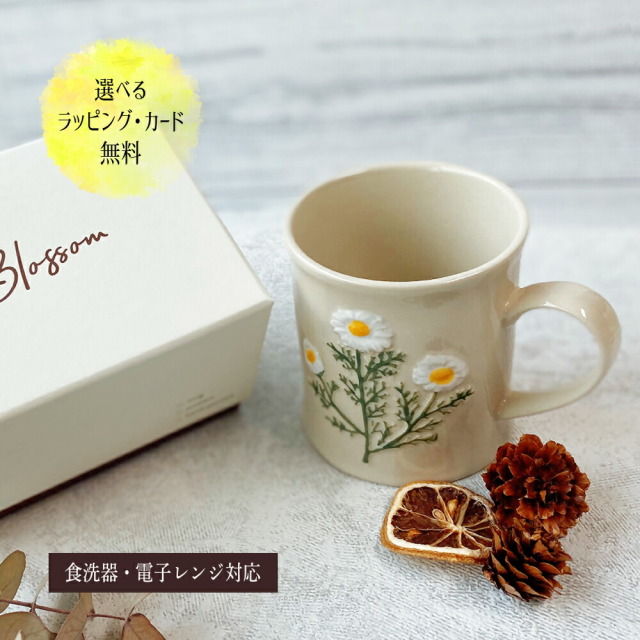 マグカップ 大きい おしゃれ 大人 可愛い ギフト 送料無料 男 女 誕生日 プレゼント 記念日 彼氏 結婚 記念日 夫 定年 退職 還暦 祝い 上司 内祝い のし 名入れ お中元