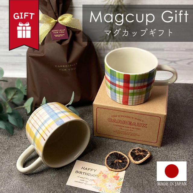 マグカップ 大きい おしゃれ 大人 可愛い ギフト 北欧 日本製 ヴィンテージ ビンテージ 送料無料 男 女 誕生日 プレゼント 記念日 彼氏 結婚 夫 定年 退職 還暦 祝い 上司 内祝い のし 名入れ お中元