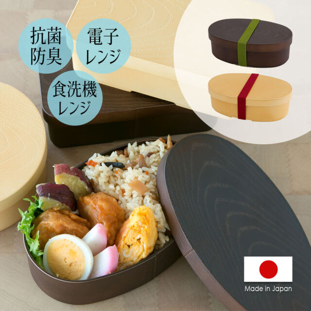 ギフト ワッパ 弁当箱 おしゃれ かわいい 大人 日本製 送料無料 テレワーク 男性 女性 誕生日 プレゼント 記念日 彼氏 結婚 夫 妻 父 彼女 彼氏 定年 退職 還暦 祝い 上司 内祝い のし 名入れ お中元