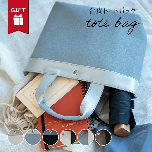 トート バッグ おしゃれ かわいい 人気 レディース 無地 お弁当バッグ 遠足 かばん ランチバッグ 布 ファスナーなし 軽量 可愛い 大容量 買い物 プチ ギフト おすすめ レディース メンズ 女性 ギフト 誕生日 プレゼント ホワイトデー