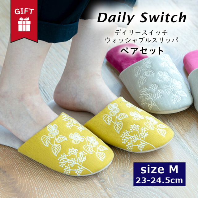 スリッパ 携帯 来客用 トイレスリッパ 洗える 防災 おしゃれ ペアギフト お手入れ簡単 室内 フリーサイズ かわいい ルーム シューズ 無地 シンプル 携帯 健康 ギフト プレゼント 新築 祝い 引っ越し 退職 結婚 履き心地 入院 通気性 ラッピング 夏ギフト