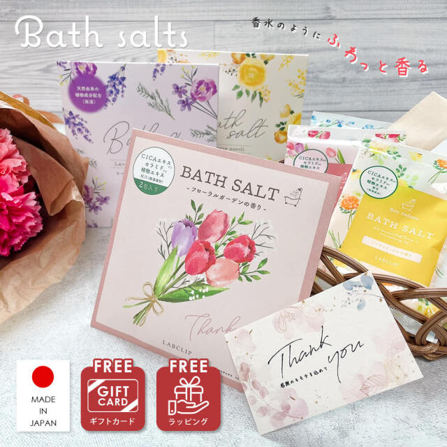 入浴剤 ギフト プレゼント プチギフト 父の日 バスソルト 2包入り プチ CICA 配合 ギフト 日本製 揉み出し タイプ 大量購入 ばら撒き 入浴剤 いい 匂い ラッピング 無料 メッセージカード 出産 祝い 内祝い 女友達 男友達 彼氏 彼女 夫 妻 誕生日