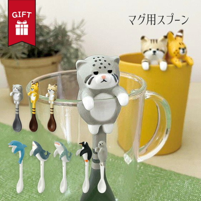 ギフト スプーン ティースプーン マグカップ かわいい 送料無料 ネコ マグ 猫 サメ ペンギン あざらし 動物 陶器 コーヒー カップ コップ ねこ 雑貨 焼き物 おしゃれ 男性 女性 誕生日 プレゼント 女友達 退職 祝い お中元