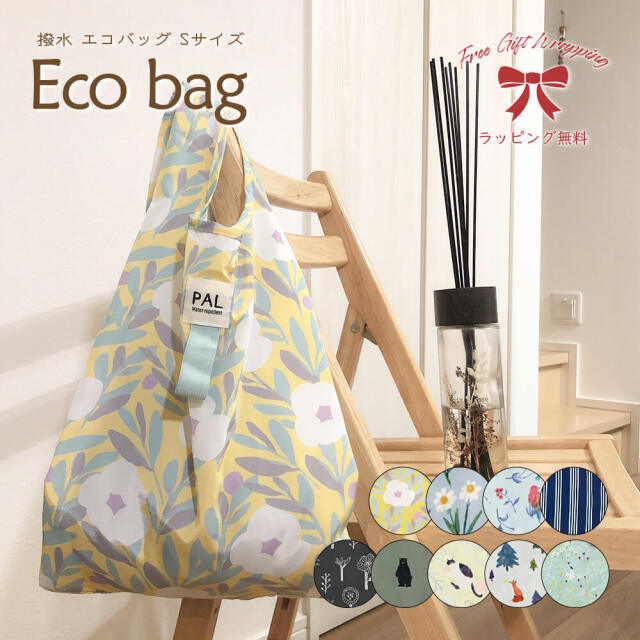 エコバック 折りたたみ マチ広 レジカゴ おしゃれ 大容量 撥水加工 折りたたみ コンビニ コンパクト 軽い トート Sサイズ かわいい 北欧 おしゃれ 持ち歩き スーパー くま 花柄 アニマル ポリエステル おすすめ ギフト プレゼント お中元