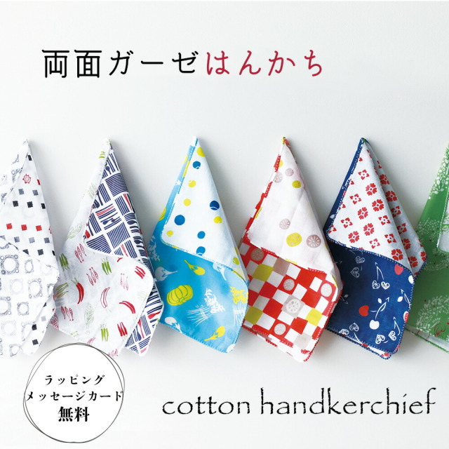 ハンカチ タオル ガーゼ レディース メンズ ギフト ラッピング ハンカチタオル 女性 可愛い 母の日 プチ  プレゼント おしゃれ かわいい ラッピング無料 メッセージカード 付き 袋 お渡し袋 祝い 父 女友達 男友達 和柄 彼氏 彼女 夫 妻 誕生日 お中元
