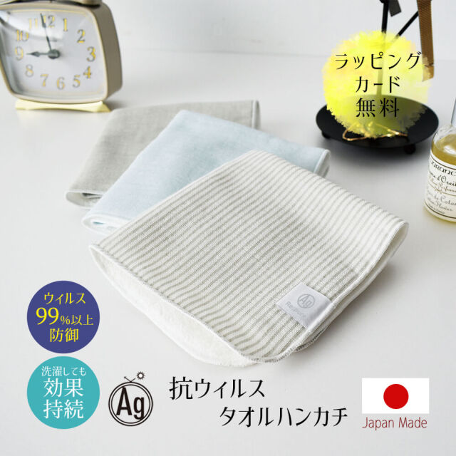 ハンカチ タオル ガーゼ レディース メンズ ギフト タオルハンカチ 日本製 プチ プレゼント セット 抗ウィルス 防臭 ラッピング カード メッセージカード 付き 袋 お渡し袋 出産 祝い 誕生日 父 彼女 妻 友達 お中元