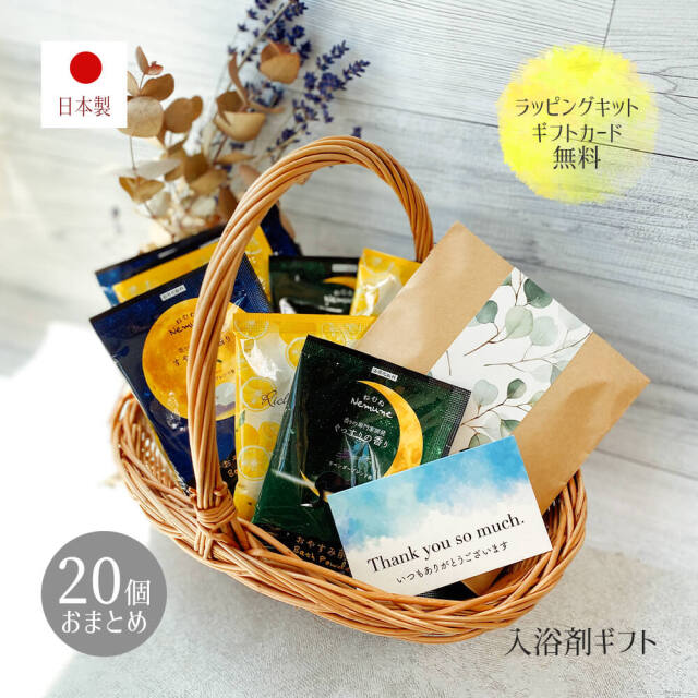 入浴剤 ギフト プレゼント プチギフト 詰め合わせ ギフト まとめ買い お配りギフト 入浴剤 プレゼント 詰め合わせ セット おしゃれ 可愛い 産休 結婚式 ブライダル 退職 転勤 異動 二次会 ちょっとした 産休 卒業 卒園 謝恩会 PTA 女性 出産 祝い 内祝い 誕生日 お中元