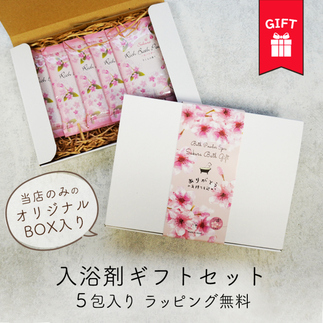 入浴剤 | ギフト 贈答用 おしゃれ プレゼント 保湿 セット ご挨拶 おすすめ 誕生日 彼女 友達 妻 内祝い 贈答 出産 祝い 父 女友達 男友達 彼氏 夫 詰め合わせ バスギフト プチギフト 粉末 個包装 ゆず 桜 りんご 入浴剤ギフト 贈り物 リラックス バスグッズ マグネシウム