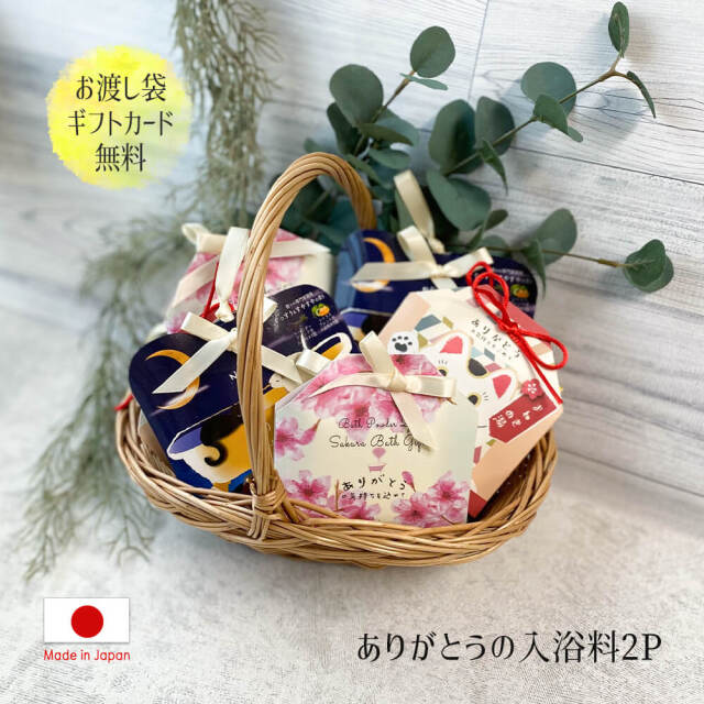 入浴剤 ギフト プレゼント プチギフト 父の日 ギフト バスソルト 入浴剤 バスプチ セット ご挨拶 ラッピング無料 のし 名入れ 誕生日 彼女 友達 母 妻 内祝い 贈答 出産 祝い 内祝い 父 母 義父 義母 女友達 男友達 彼氏 彼女 夫 お中元