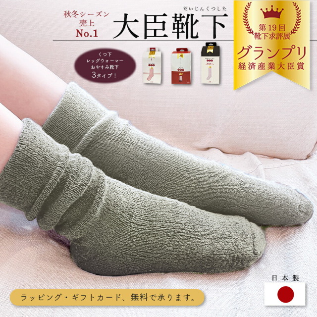 靴下 メンズ レディース キッズ 父の日 ギフト ソックス ルームソックス 経済産業大臣賞 受賞 シルク 冷え取り 冷えとり 女性 冷え性 温活 妊娠 妊婦 誕生日 友達 妻 彼女 おばあちゃん おじいちゃん 母 義母 冬用 暖かい あったか 抗菌防臭 厚手 あったか靴下 冬用靴下