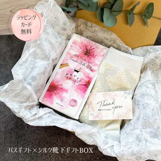 靴下 メンズ レディース キッズ 父の日 入浴剤 ギフト 贈答用 おしゃれ 詰め合わせ プレゼント シルク 冷え取り 保湿 セット ご挨拶 おすすめ 誕生日 彼女 友達 妻 内祝い 贈答 出産 祝い 内祝い 父 義父 義母 女友達 男友達 彼氏 夫 お中元