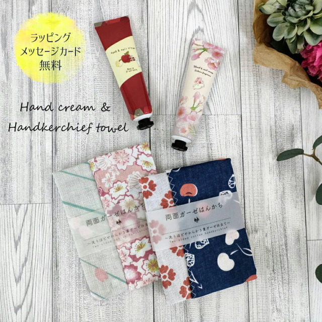 ハンカチ タオル ガーゼ ギフト ハンドクリーム セット プチ プレゼント セット ホワイトティー ローズ プレゼント おしゃれ かわいい ラッピング無料 メッセージカード 付き 袋 お渡し袋 祝い 父 女友達 男友達 彼氏 彼女 夫 妻 誕生日 お中元