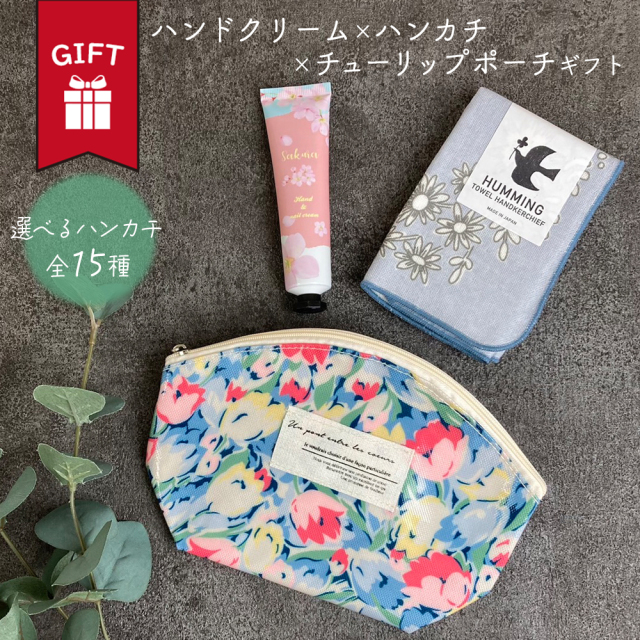 ハンカチ タオル ガーゼ ハンドクリーム チューリップポーチ 日本製 ギフト プレゼント セット かわいい おしゃれ ラッピング無料 出産 キンモクセイ 金木犀 誕生日 退職 出産 祝い 父 義父 義母 おじいちゃん おばあちゃん 女友達 男友達 彼氏 彼女 夫 妻 内祝い