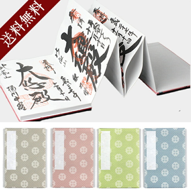 御朱印帳 ご朱印帳 御朱印帳 かわいい 御城印帳 集印帳 朱印帳 納経帳 丸紋七宝 御朱印帳 お寺 御集印帳 蛇腹 ジャバラ 御朱印 巡り 神社 ご朱印 納経 蛇腹式 御朱印 和紙 参拝 朱印 お寺巡り お中元