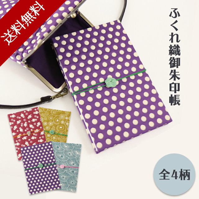 御朱印帳 大判 御朱印 御城印帳 御朱印帳 可愛い キャラクター かわいい 朱印帳 おしゃれ 御朱印 帳 ご朱印帳 かっこいい 集印帳 ご朱印帳 おしゃれ 神社 ご朱印 寺 蛇腹式 御朱印 男性 レディース 女性 京都 ギフト プレゼント