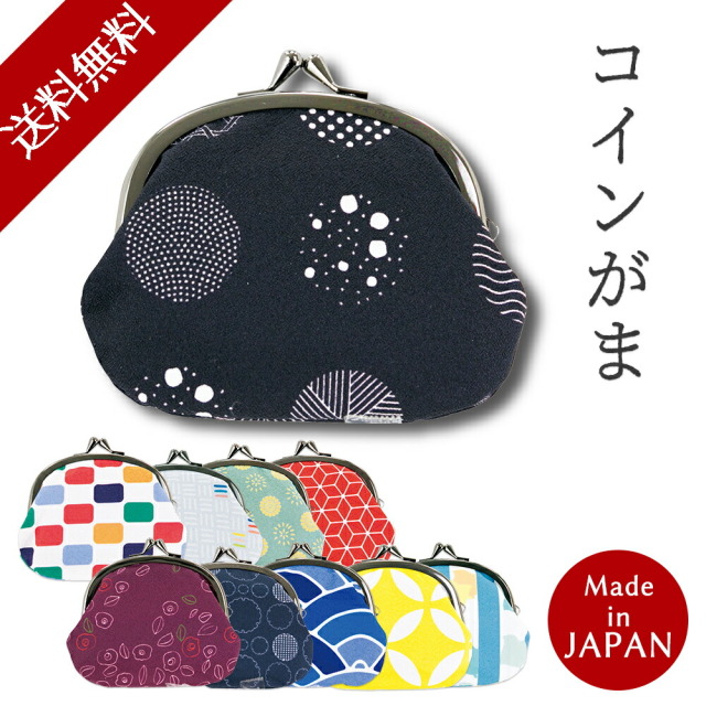 財布 レディース メンズ 長財布 財布 親子 がま口 コインケース レディース財布 ミニ財布 和柄 縁起 くろちく 京都 和柄コインがま お中元