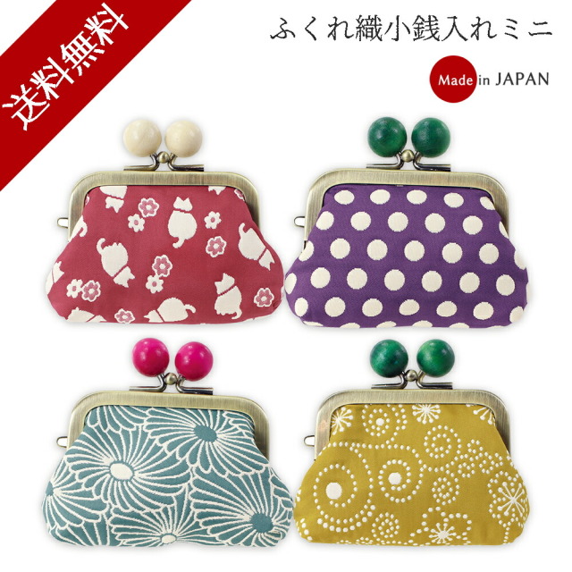 財布 レディース メンズ 長財布 ミニ財布 二つ折り財布 がま口 財布 日本製 レディース 長財布 小銭入れ かわいい 和柄 ふくれ織 口金 小銭入れミニふくれ織り お中元