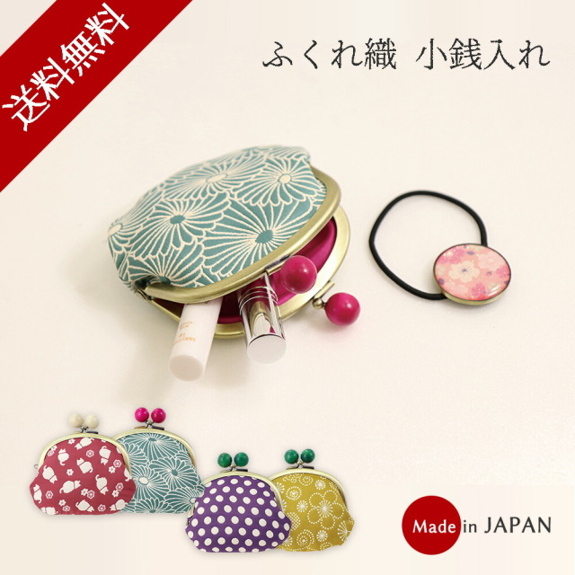 財布 レディース メンズ 長財布 ミニ財布 二つ折り財布 がま口財布 日本製 財布 小銭入れ かわいい 和柄 ふくれ織り ふくれ織 がま口 小銭入れ お中元