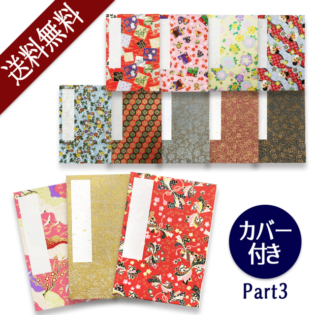 御朱印帳 ケース ご朱印帳 御城印帳 カバー付 集印帳 納経帳 お寺 朱印帳 おしゃれ かわいい 御集印帳 蛇腹 ジャバラ 御朱印 巡り 神社 京都 蛇腹式 納経 記念品 参拝 ギフト プレゼント ご城印帳