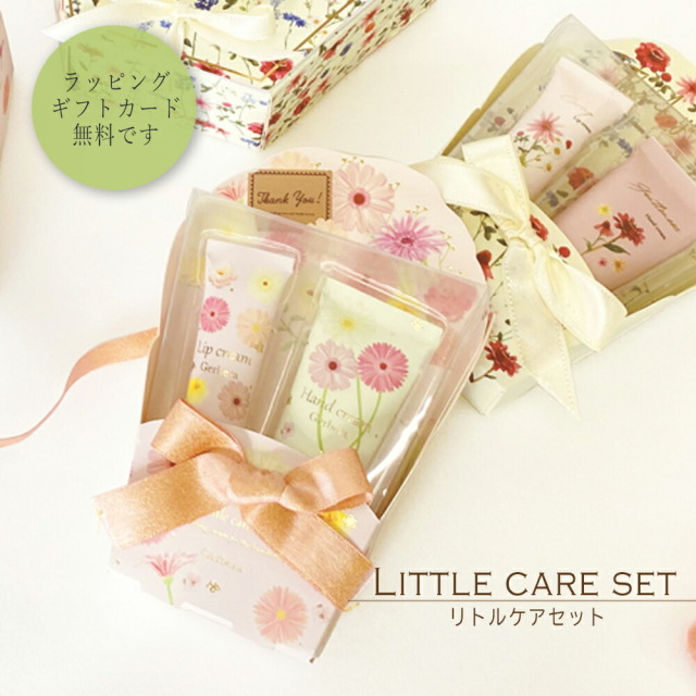 リトルケアセット ハンドクリーム リップクリーム フローラル  ハンドクリーム おすすめ おしゃれ かわいい プレゼント ギフト 人気 レディース もらって 嬉しい 香り いい匂い いい香り プチプラ プチ 出産 祝い 内祝い 義母 女友達 彼女 妻 誕生日 お中元