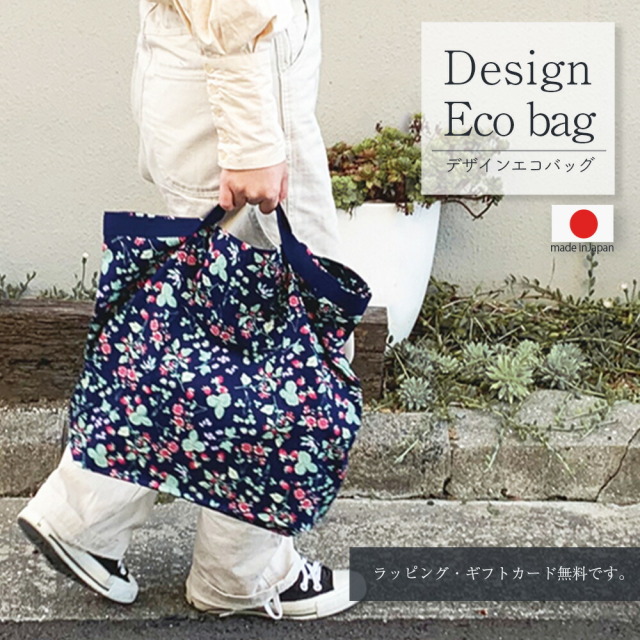 エコバック 折りたたみ マチ広 レジカゴ おしゃれ 大容量 Closetデザインエコバッグ ギフト 洗濯OK コンパクト 綿100％ バッグ ショッピング 買い物 おしゃれ かわいい トートバッグ 軽量 大容量 カバン 袋 人気 おすすめ 布 プチ ギフト コットン サイズ スーパー