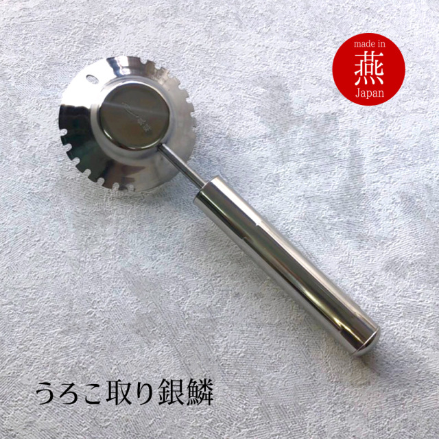 鱗取り 魚 ウロコ取り 日本製 ステンレス うろこ 取り 魚 おすすめ 魚の 鱗 引き 飛び散ら ない さばく ハイパー 日本製 燕三条 釣り 三枚おろし お中元 うろこ取り 鱗とり 便利グッズ キッチン キッチンツール キッチン用品 調理器具 捌く 魚のうろこ 飛び散らない