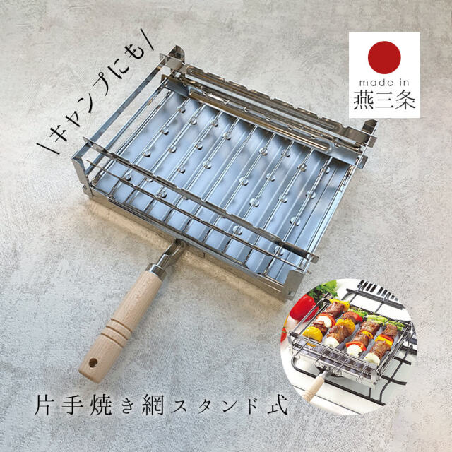 焼き網 日本製 | 金網 魚焼き アミ グリル キッチン バーベキュー キャンプ 遠赤外線 炭火 ガスコンロ 業務用 あす楽対応 コンロ 取っ手 魚焼き網 魚焼き器 魚焼きグリル 便利グッズ キッチンツール 調理器具 炭火焼 道具 キッチン用品 炭火焼風 燕三条 厨房機器 調理道具