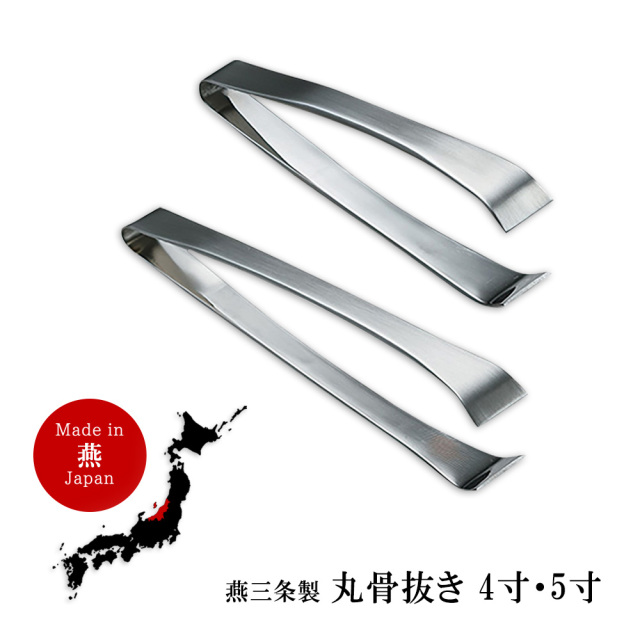 骨抜き 魚 日本製 4寸 5寸 ステンレス 新潟県 燕三条産 燕三条 国産 骨抜き 骨ぬき ほねぬき 魚の骨 骨ヌキ 骨取り 魚 三枚おろし さばく おろす 18-0 お中元 キッチンツール キッチン用品 調理器具 ギフト プレゼント プチギフト 贈り物 調理道具
