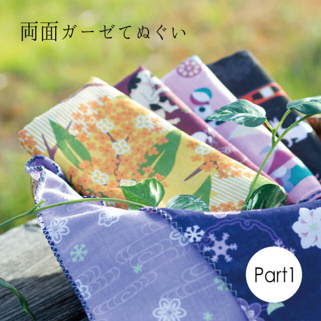 手ぬぐい ガーゼ おしゃれ 日本 和柄 手ぬぐいタオル てぬぐい 和雑貨 京都 くろちく ギフト プレゼント レディース メンズ て拭い 手拭い 手作り マスク  おしゃれ 汗拭き ウサギ ガーゼタオル 赤ちゃん キッチン 手拭き フェイスタオル 綿 子供用 薄手 猫グッズ 雑貨